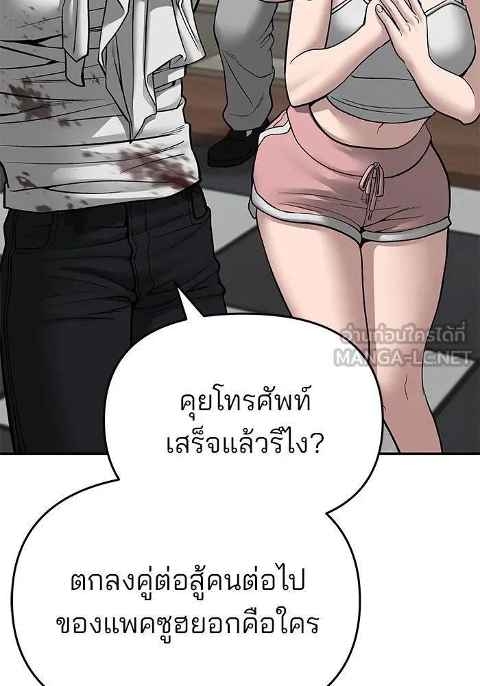 เลวฟาดเลว ตอนที่ 76 รูปที่ 18