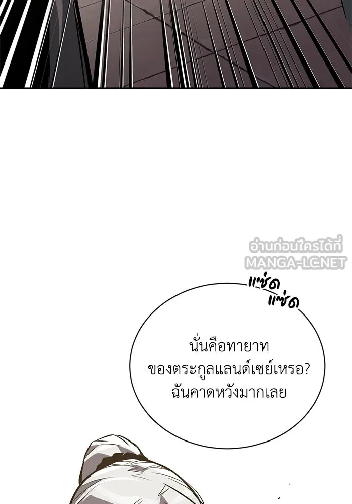 ชีวิตพลิกผันของลอร์ดผู้เกียจคร้าน ตอนที่ 96 ข้อเสนอที่ไม่คาดคิด รูปที่ 141