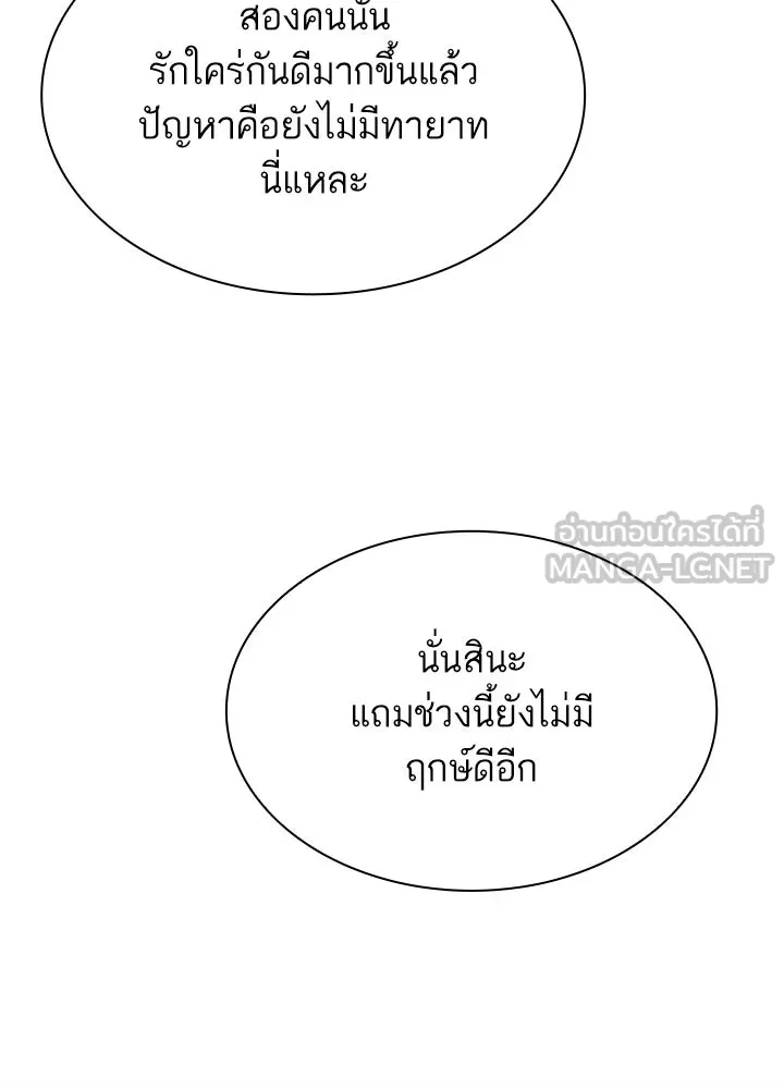 อดีตภรรยาของพระเอกหนุ่มจอมคลั่งรัก ตอนที่ 38 รูปที่ 114