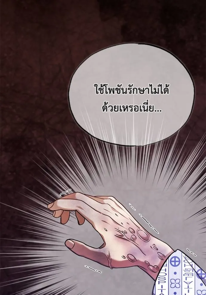 Regressor’s Life Aft ตอนที่ 46 รูปที่ 110