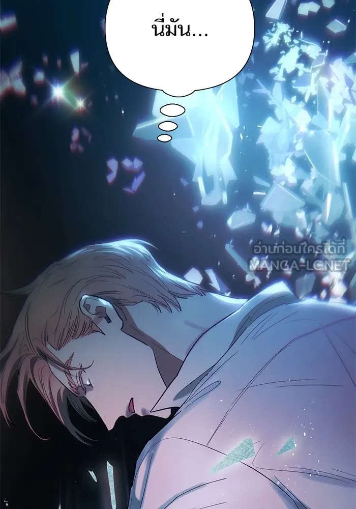 My S-Class Hunters ตอนที่ 131 ไปเยี่ยมบ้าน รูปที่ 9