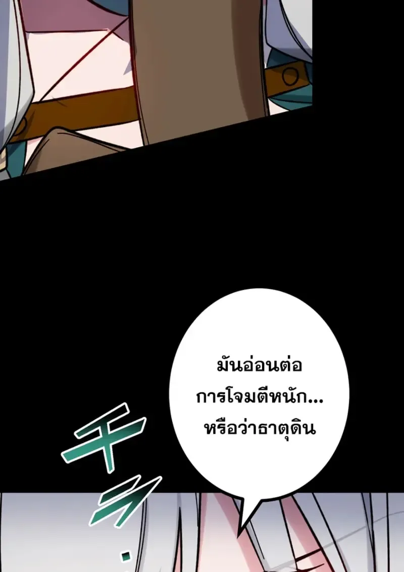 The Strongest Assassin Gets Transferred To Another World With His Whole Class ตอนที่ ตอนที่ 45 รูปที่ 70