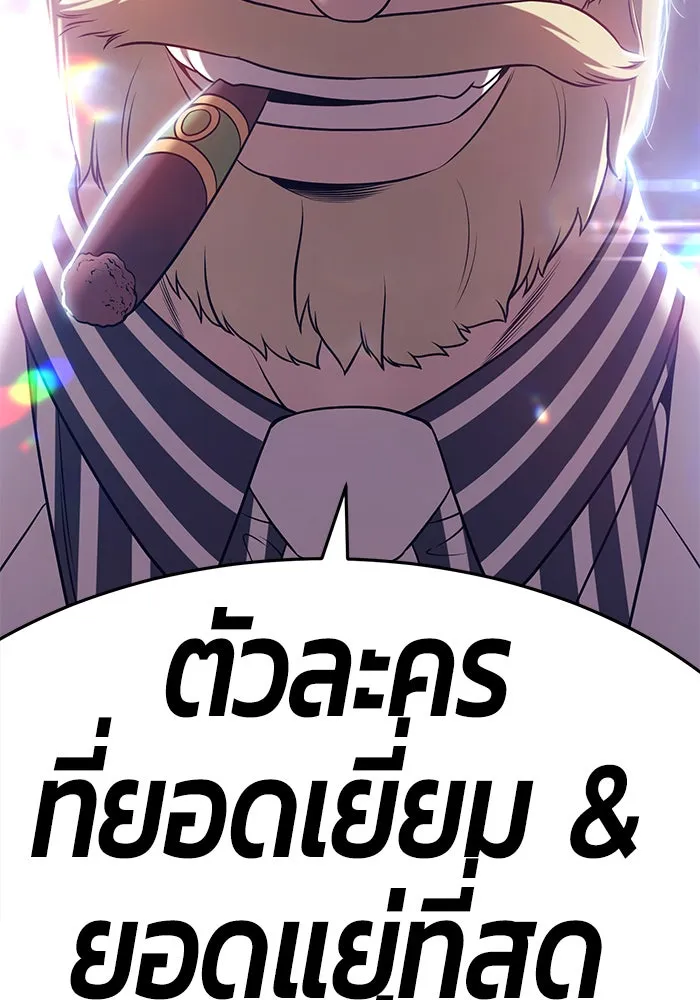 +99 ท่อนไม้พร้อมบวก ตอนที่ 10 รูปที่ 293