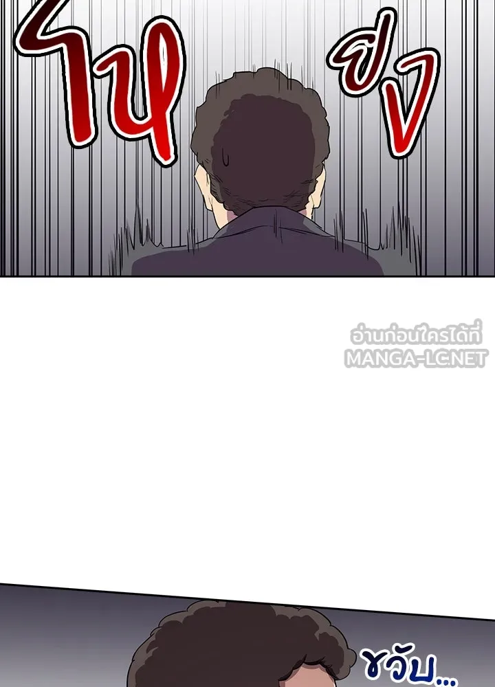 นักเลงกระจอกย้อนเวลามาทวงแค้น ตอนที่ 58 รูปที่ 30