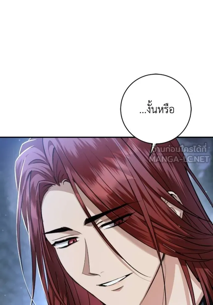 ยามหมาป่าทมิฬ ตอนที่ 46 รูปที่ 64