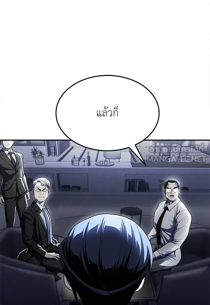 สนามเด็กล่า ตอนที่ 63 รูปที่ 166