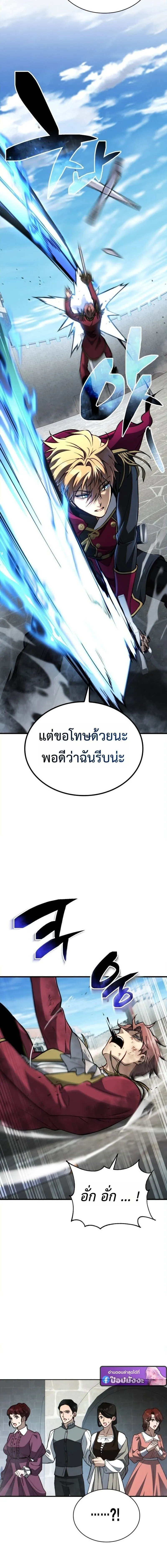 I Became The Rogue First Prince เทพดาบอย_างข_าด_นกลายเป_นองค_ชายสวะซะง_น ตอนที่ ตอนที่ 23 รูปที่ 6