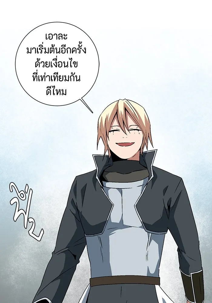 หนึ่งก้าวสู่เจ้ามาร ตอนที่ 43 ไล่ล่า (9) รูปที่ 62
