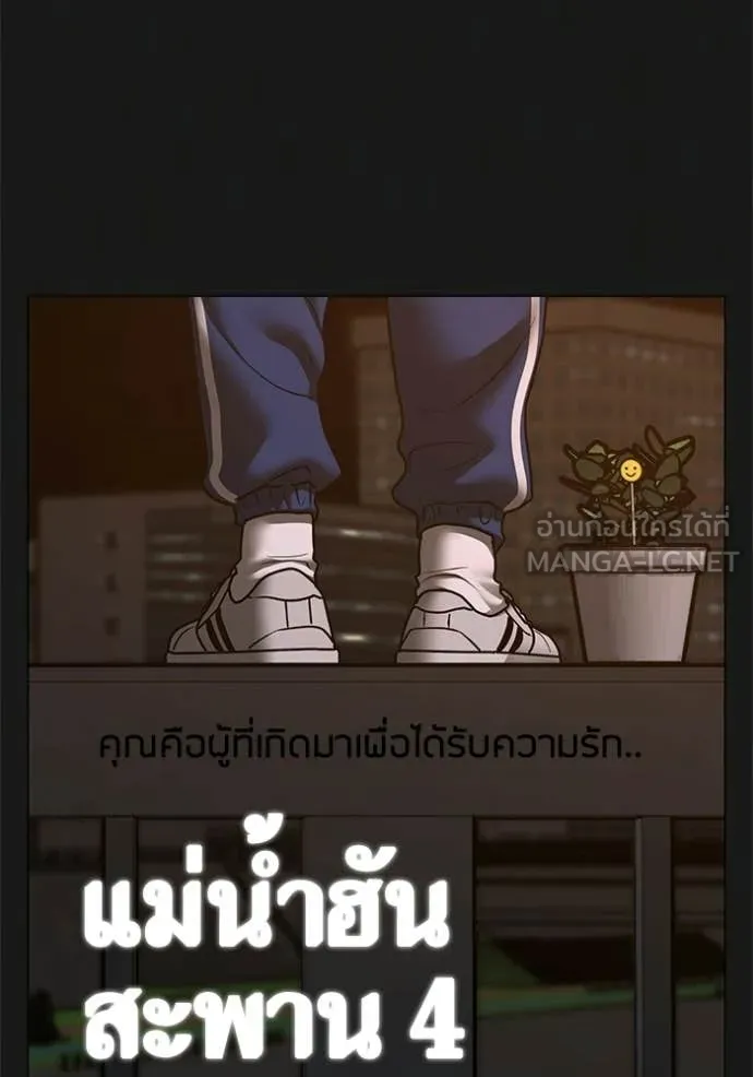 reality ตอนที่ 190 รูปที่ 102