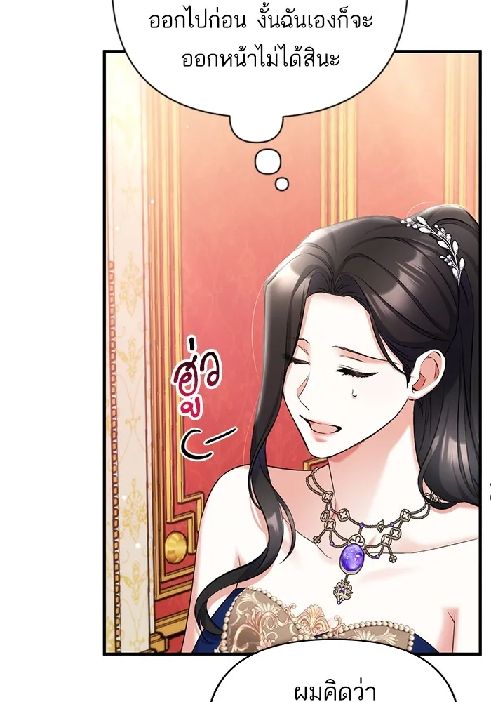 แด่ตัวละครโปรดที่ถูกทิ้ง ตอนที่ 60 รูปที่ 7