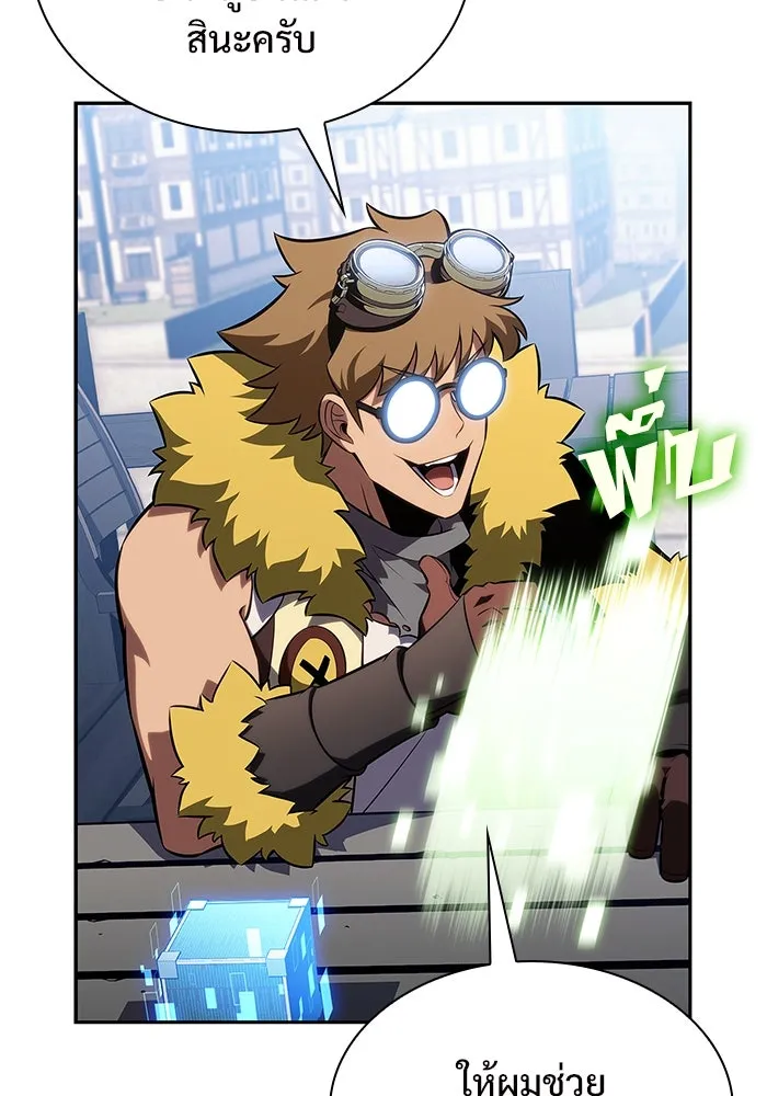 ผู้เล่นหน้าใหม่เลเวลแมกซ์ ตอนที่ 156 นักสำรวจผู้ยิ่งใหญ่ 'เปซ รูปที่ 80