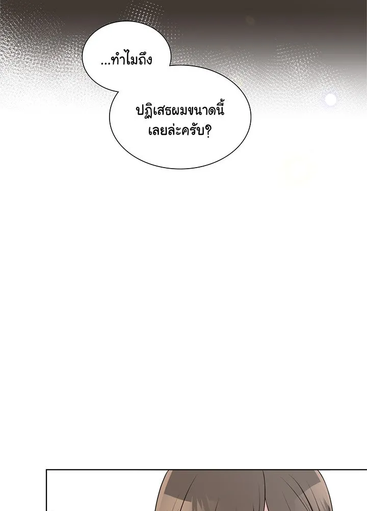 เพลิงแค้นผลาญใจ ตอนที่ 34 รูปที่ 50