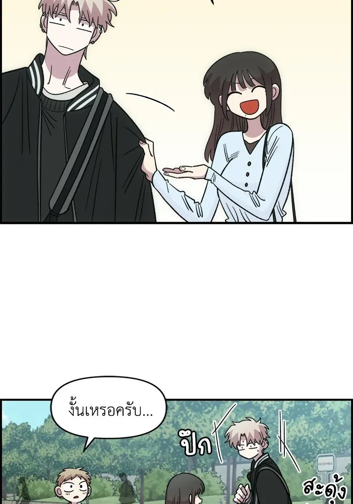 เพื่อนกันมันส์เกิน ตอนที่ 62 รูปที่ 103