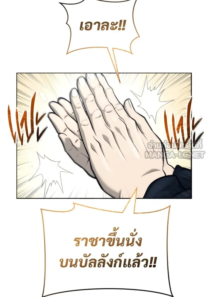 อูเร็ค มาซิโน่ ตอนที่ 28 มาโก 3 รูปที่ 3