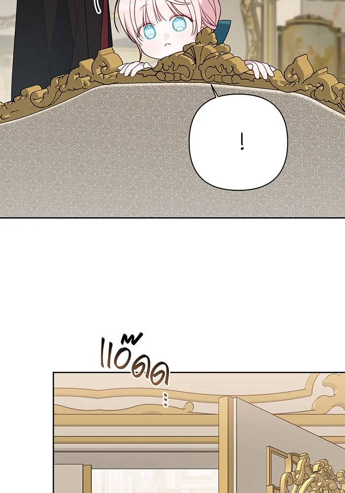 หนูน้อยทรราช ตอนที่ 63 รูปที่ 127