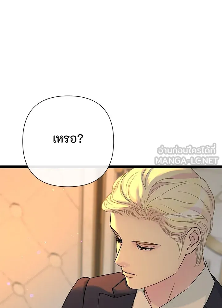 องค์ชายผู้อื้อฉาว ตอนที่ 98 รูปที่ 84