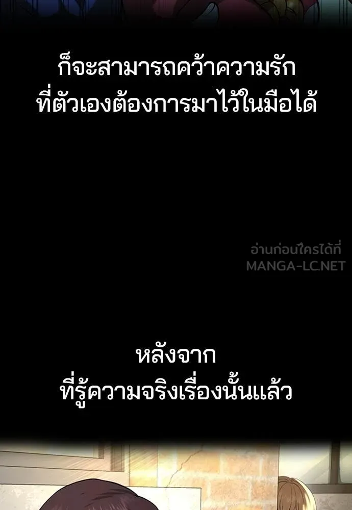 คูเซรา ตอนที่ 38 รูปที่ 43