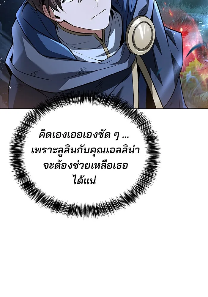 ครัวจอมเวท ตอนที่ 35 รูปที่ 20