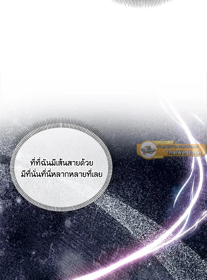 Legendary Youngest Son of the Marquis House ตอนที่ ตอนที่ 119 รูปที่ 19