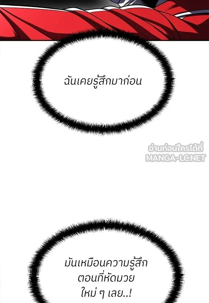 สนามเด็กล่า ตอนที่ 81 รูปที่ 161