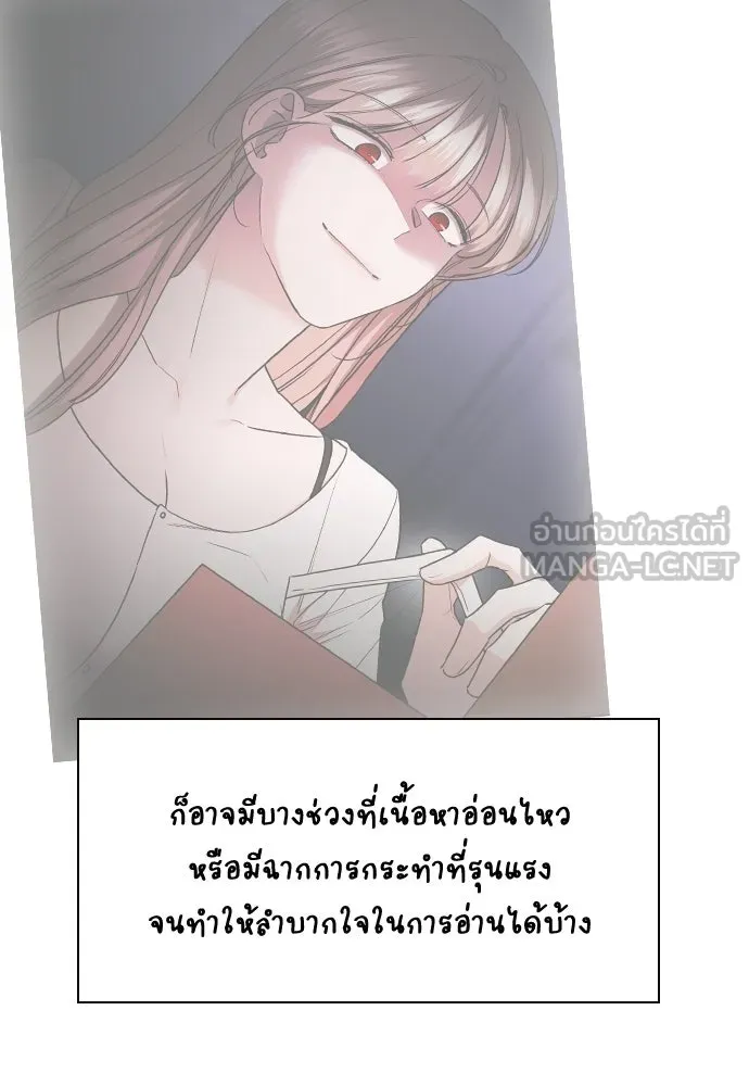 รักแล้วห้ามเลิก ตอนที่ รีวิว รูปที่ 9