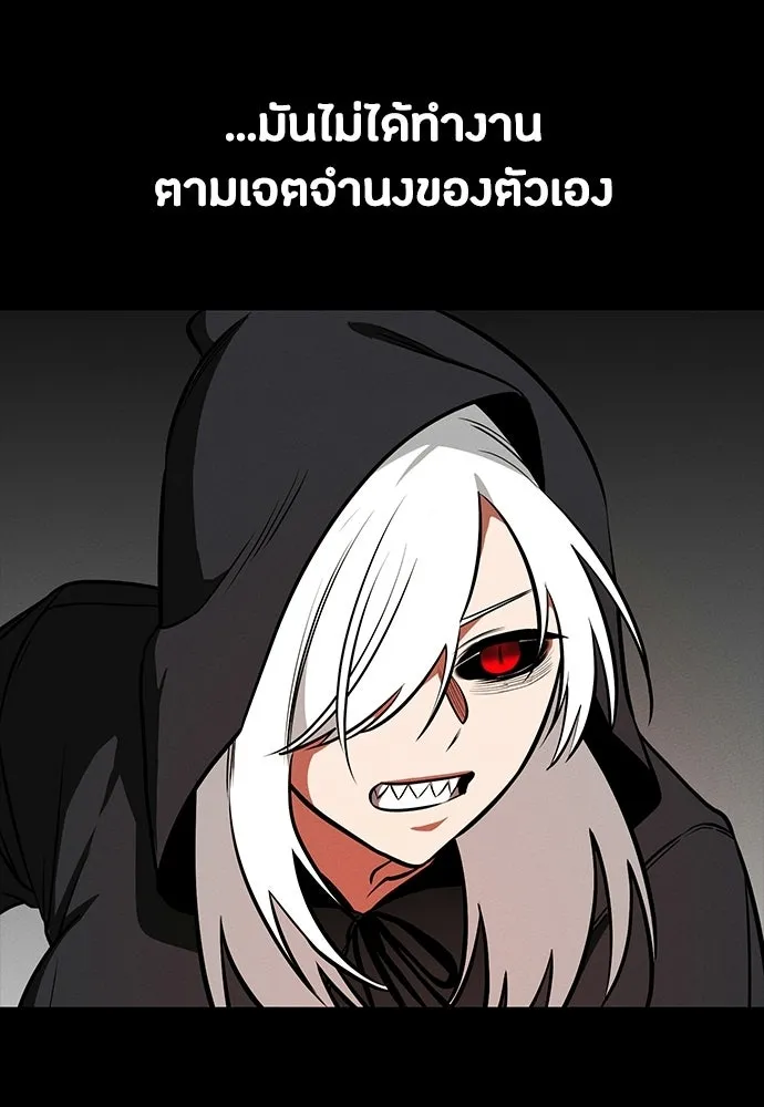 มือสังหารพันธุ์อมตะ ตอนที่ 74 รูปที่ 134