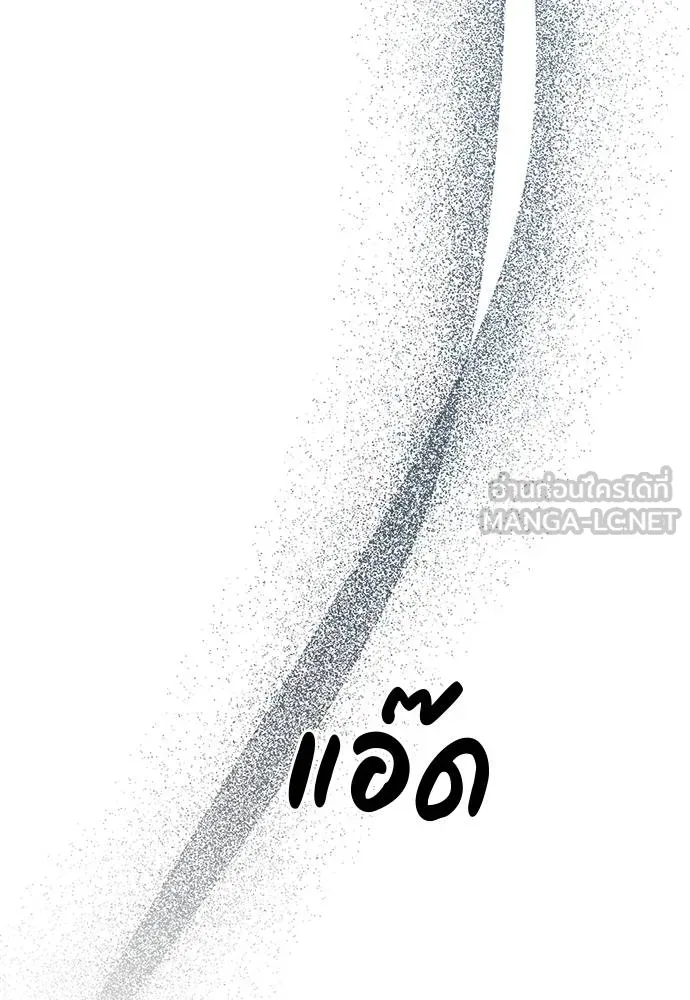 ปฏิบัติการลับบุกโรงเ ตอนที่ 83 รูปที่ 51