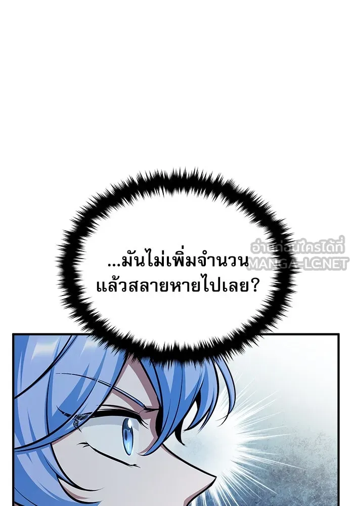 ศาสตราจารย์จำเป็นแห่งอะคาเดมี ตอนที่ 52 รูปที่ 93