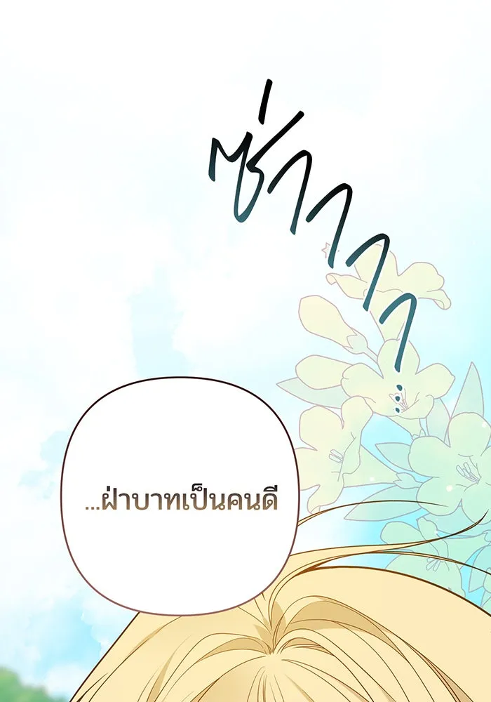 หนูน้อยทรราช ตอนที่ 59 รูปที่ 112