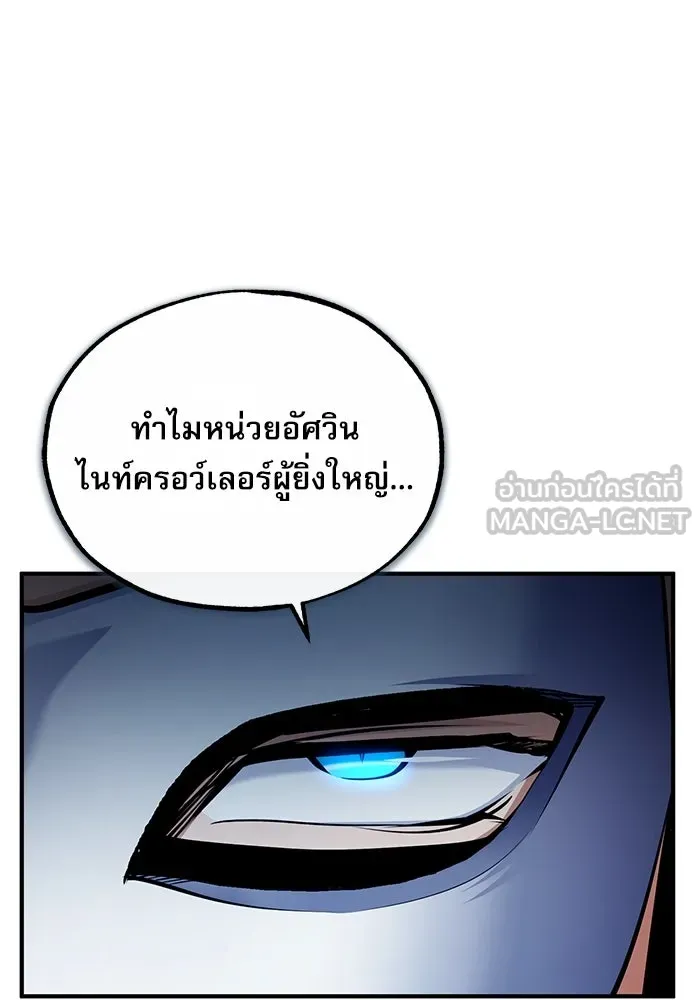 ศาสตราจารย์จำเป็นแห่งอะคาเดมี ตอนที่ 77 รูปที่ 117