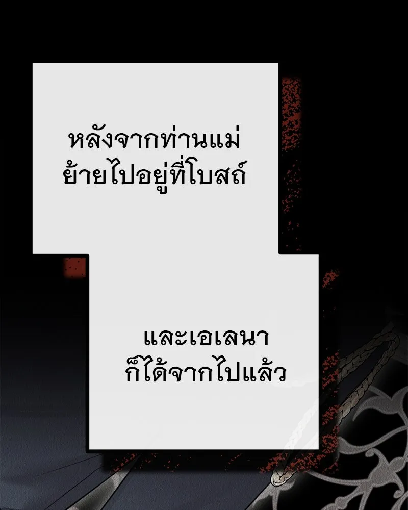 ชีวิตนี้เพื่อเธอ ตอนที่ 5 รูปที่ 136