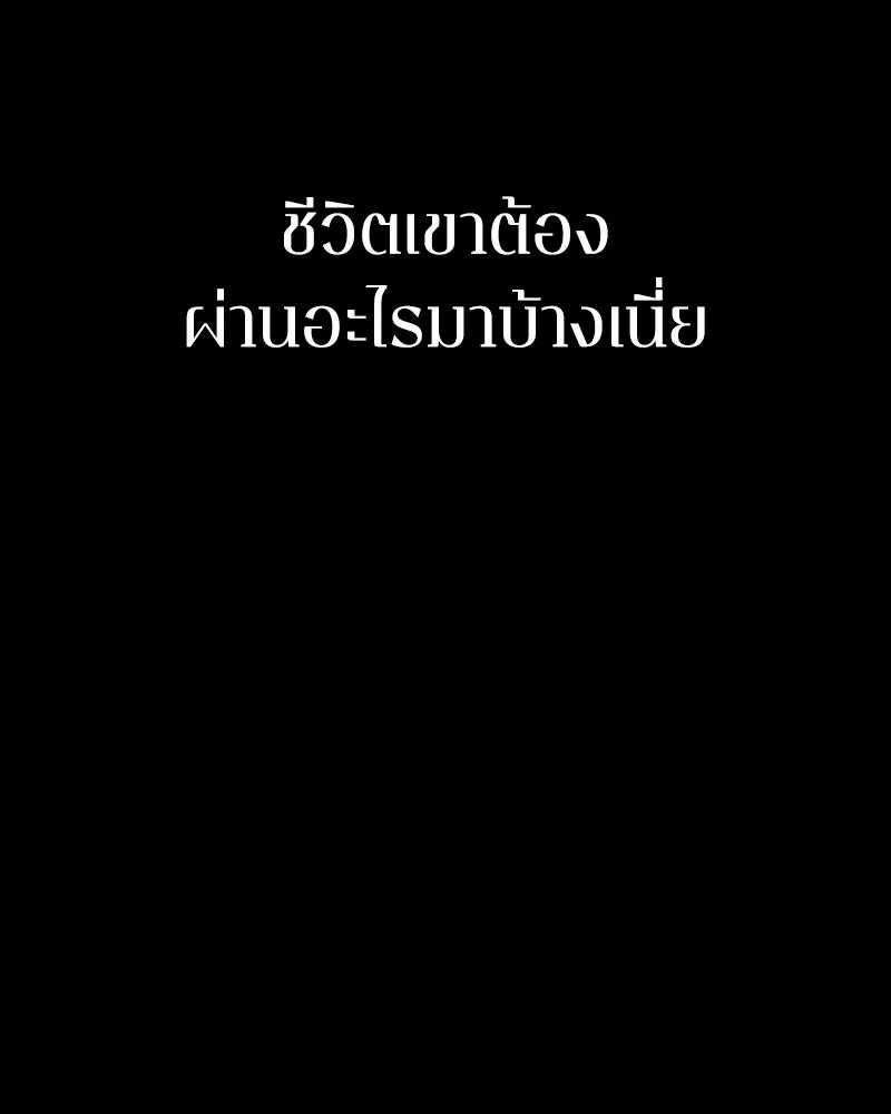 เกาลูน  ซาโรกา ตอนที่ 21 รูปที่ 124