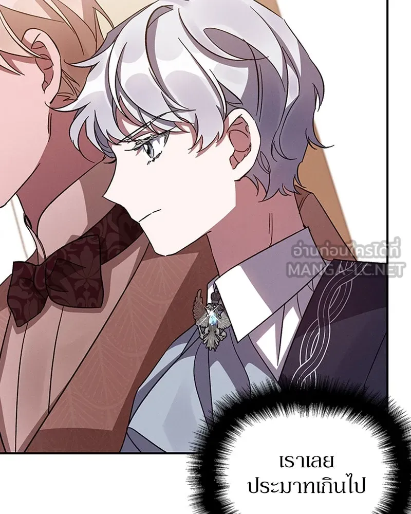 โอ้ ศัตรูที่รัก ตอนที่ 26 รูปที่ 90