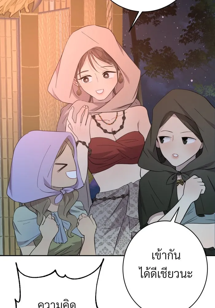 จันทร์เจ้า ตอนที่ ตอนที่ ๙  ตลาดมืด รูปที่ 64