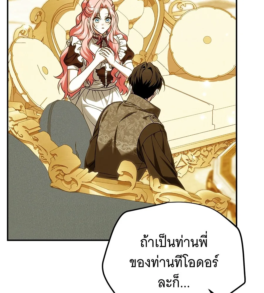 เปลี่ยนบทร้ายให้เป็นบทรัก ตอนที่ 59 รูปที่ 11