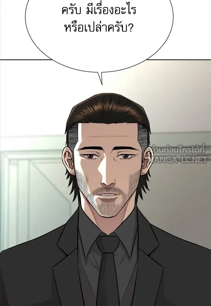 หลานอัจฉริยะ ตอนที่ 26 รูปที่ 97