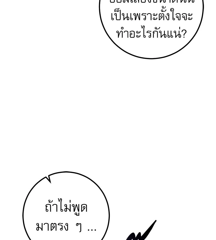 เรือนจำรัก ตอนที่ 78 รูปที่ 107