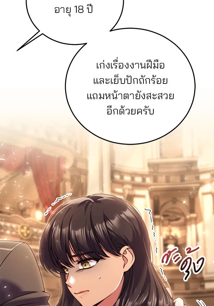 แผนหย่าสามีทรราช ตอนที่ 24 รูปที่ 34