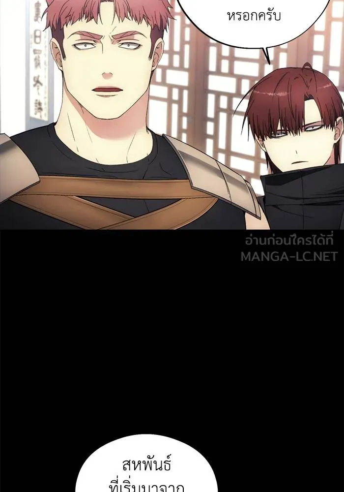 ศึกชิงบัลลังก์เทพเจ้ ตอนที่ 104 รูปที่ 69