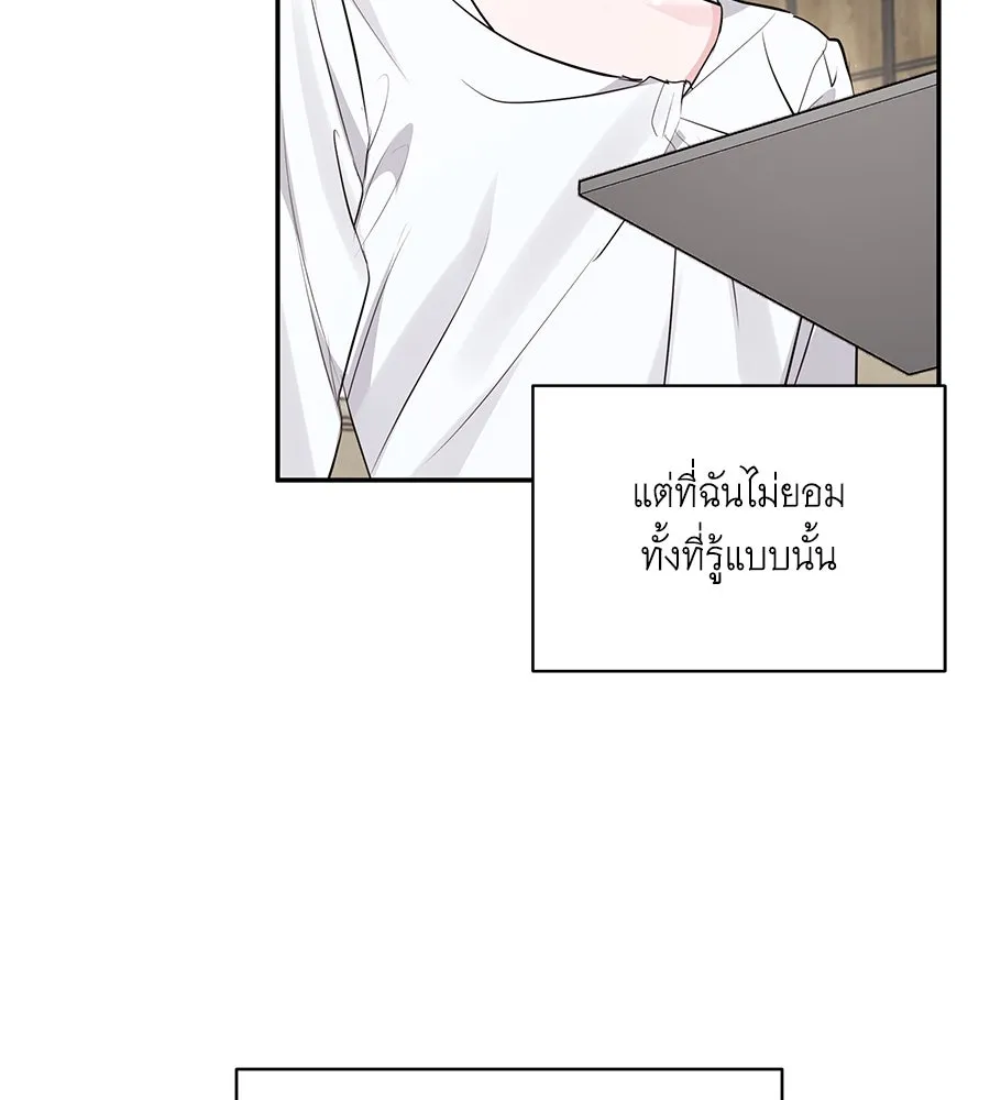 คิมหันต์นิรันดร ตอนที่ 43 รูปที่ 19