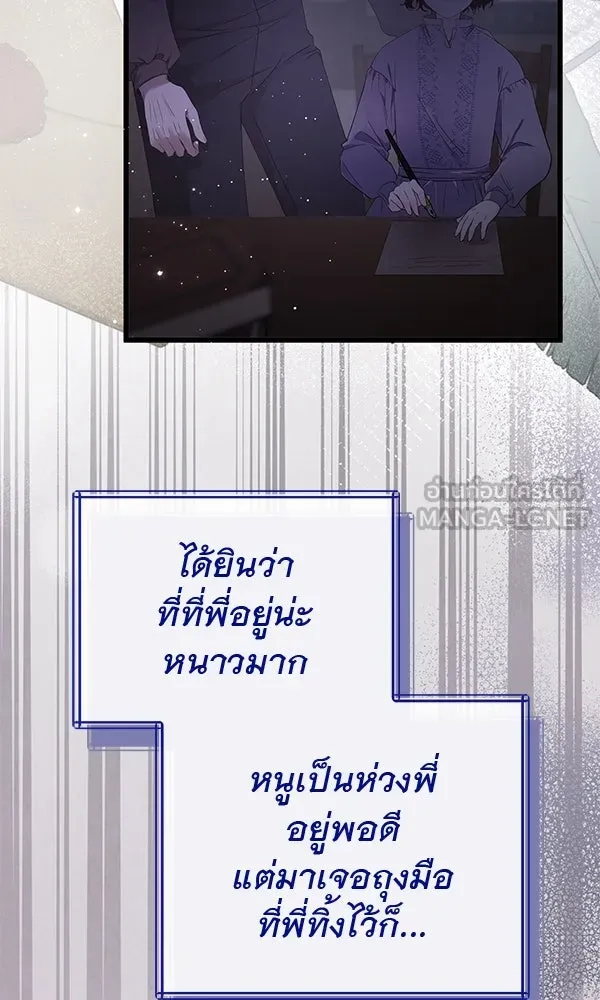 ชีวิตนี้เพื่อเธอ ตอนที่ 18 รูปที่ 3