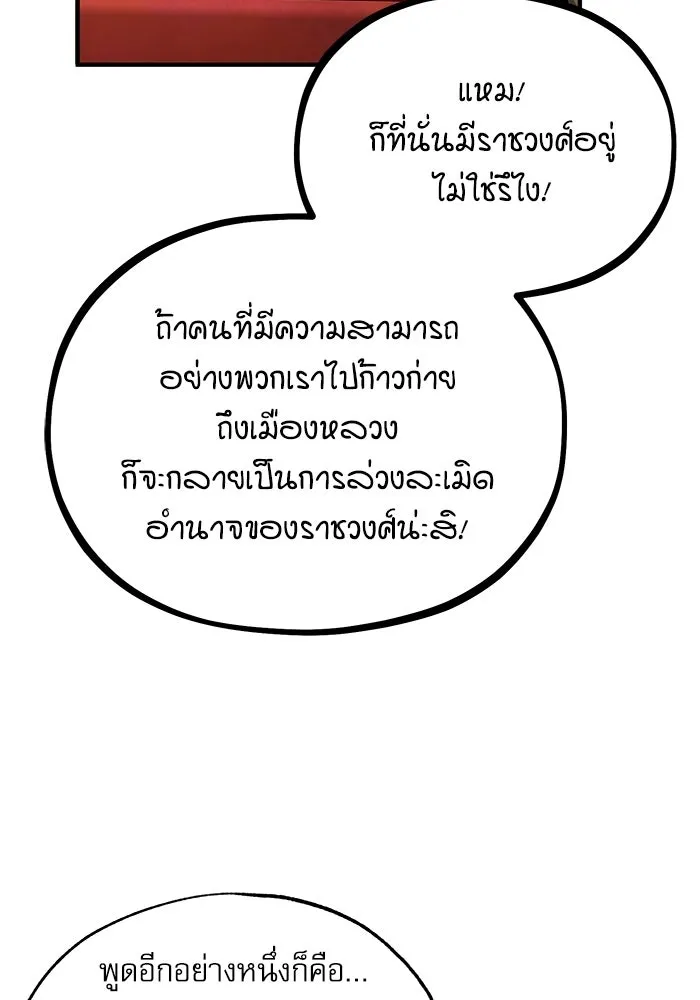 ศาสตราจารย์จำเป็นแห่งอะคาเดมี ตอนที่ 119 รูปที่ 113