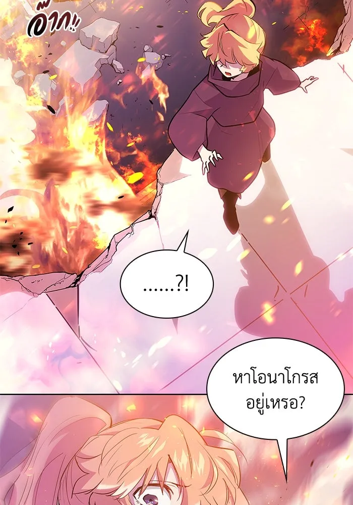 ฟิลเลียโรเซ่กับคำทำนายแห่งมงกุฎหนาม ตอนที่ 37 รูปที่ 16