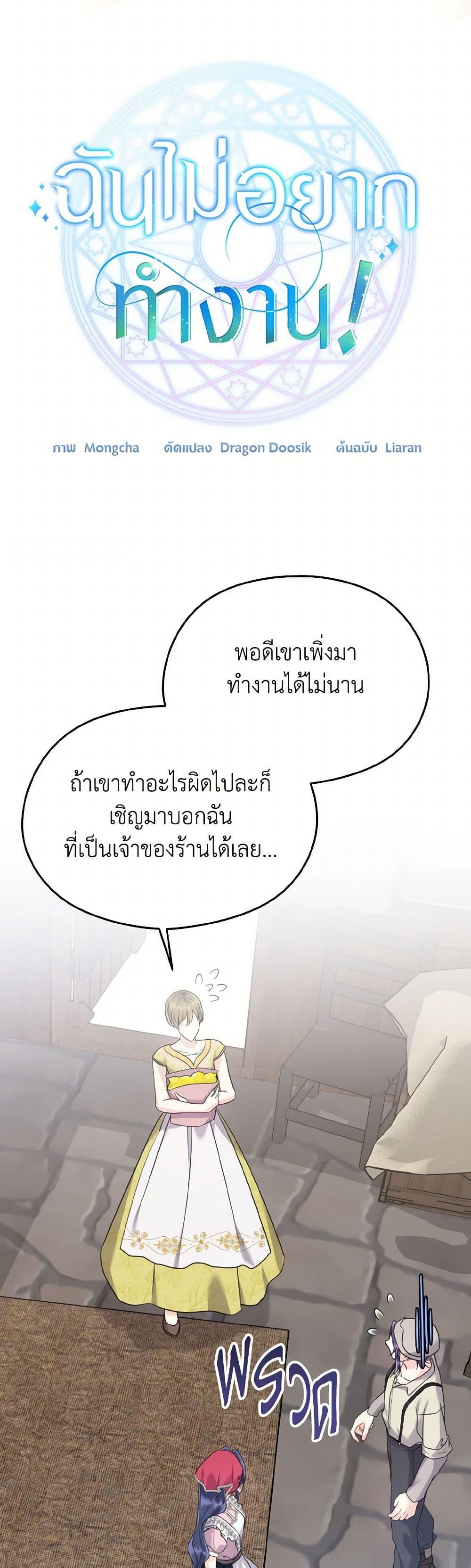 Manga-lc-com อ่านมังงะ อ่านการ์ตูน ออนไลน์ ฟรี I Don’t Want to Work! ตอนที่ 1 2 3 4 5 6 7 8 9 10 11 12 13 14 ฟรี ไม่มีโฆษณา Manga-lc - อ่าน มังงะ อ่าน การ์ตูน ออนไลน์ อ่านมังงะ ฟรี