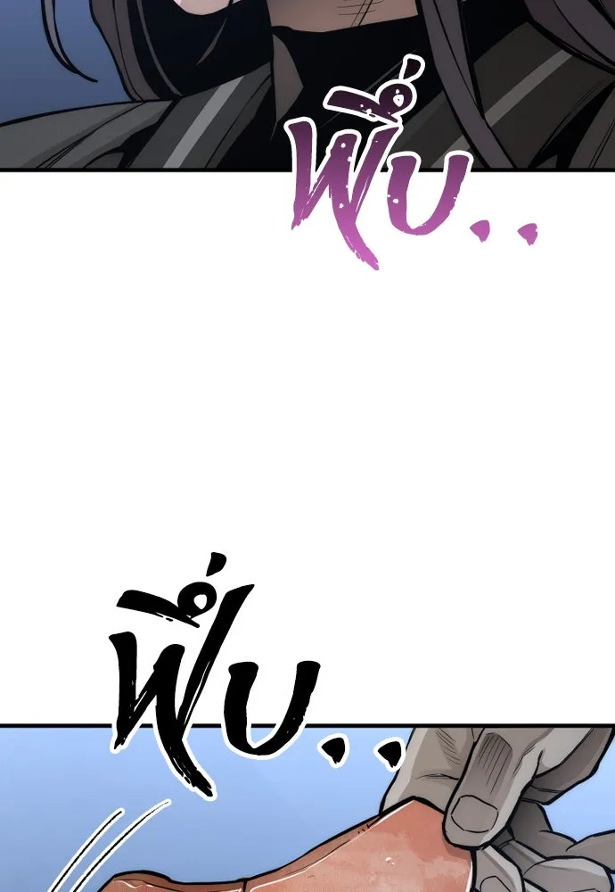 เส้นทางสู่เทพมาร ตอนที่ 54 รูปที่ 70