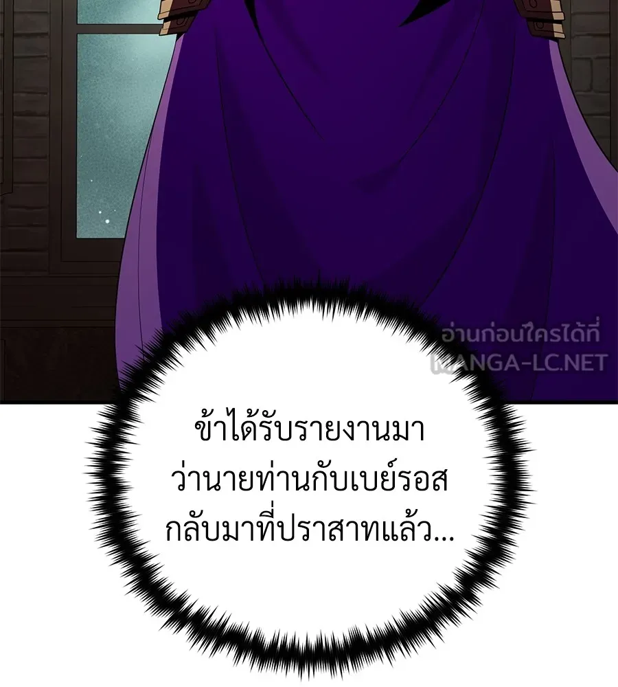 จอมเวทเกิดใหม่ในรอบ 66666 ปี ตอนที่ 152 รูปที่ 48