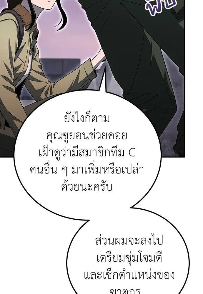 ผู้เชี่ยวชาญวันสิ้นโลก ตอนที่ 35 รูปที่ 35