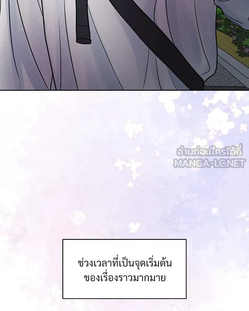 รักนี้ไม่ต้องมีเซนส์ ตอนที่ 4 รูปที่ 150