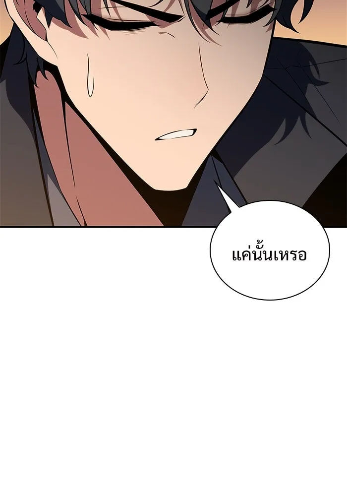 ผู้เล่นหน้าใหม่เลเวลแมกซ์ ตอนที่ 138 ป้อมยักษ์ (1) รูปที่ 116