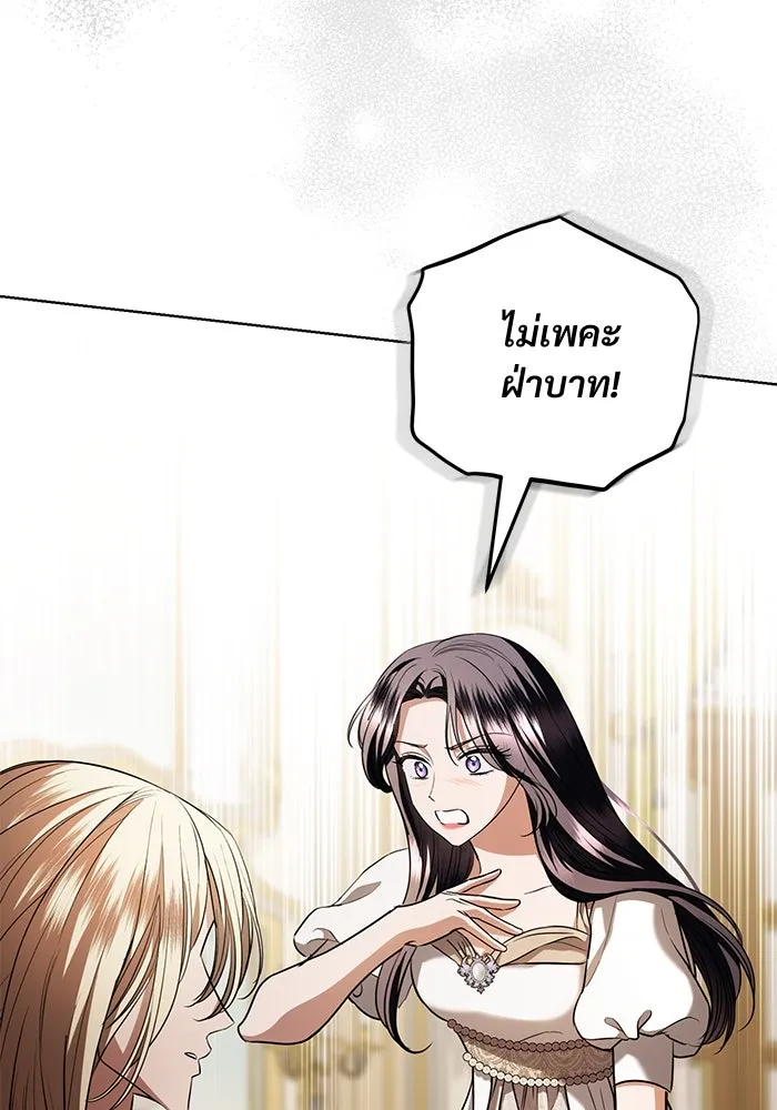 แด่ชู้รักของสามี ตอนที่ 38 รูปที่ 28